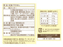 ２００円　宝製菓　塩バタかまんいちご　１０２ｇ