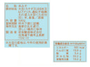 ３００円　岩田醸造　ザ・北海道（赤）　５００ｇ