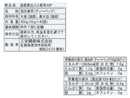 ４００円　三栄興産　国産黒豆入り麦茶　４０Ｐ