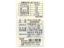 樋口製菓　まるごとレモン湯　１０ｇｘ４袋入