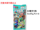蟲神器（ブースターパック、７弾、異彩の神髄）