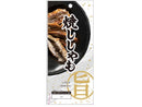 上野珍味　焼ししゃも　１５ｇ