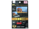 ＵＳＢ　Ｔｙｐｅ―Ｃ　ｔｏ　ＨＤＭＩケーブル