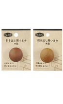 引き出し用つまみ木製　ＮＯＢ－２２Ｓー２