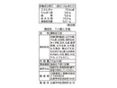 日東食品工業　十八穀くず湯　７２ｇ（１８ｇ×４Ｐ）