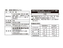 ３００円　岩塚　岩塚の黒豆せんべい　９枚