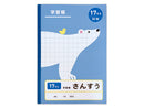 学習帳３（さんすう、１７マス、３０枚）