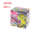 ねばねばバキューム（エイリアン）