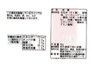 ２００円　美濃屋あられ製造本舗　コンソメサラダ　４５ｇ