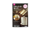 スキットル（漏斗付）１９０ｍＬ
