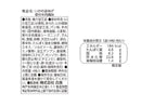 合食　いかの姿あげ　ＯＮＥＰＩＥＣＥ　骨付き肉風味　４枚