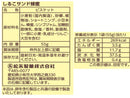 松永　しるこサンド蜂蜜　５５ｇ