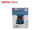 ゲーム機ブロック（５）
