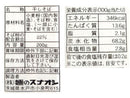 麺のスナオシ　石臼挽きそば　２００ｇ