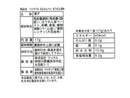 ３００円　ツックル　ベジタブルぽんせんべい　ほうれんそう味　１７ｇ