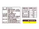 ｍｅｉｔｏ　生姜のど湯飴　５２ｇ