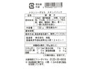 ３００円　世起　メロンソーダもちスタンドパック　１３０ｇ