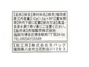 ４００円　西福製茶　八女抹茶　１．５ｇ×８Ｐ