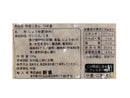 新進　和食じまんつぼ漬　１２０ｇ