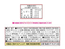 ３００円　有楽　いちごのサンダーミニバー　１１３ｇ