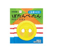 ぼたんぺったん