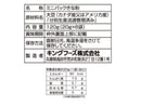 キングフーズ　ミニパックきな粉　２０ｇｘ６個