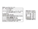 ２００円　新進　Ｌｏｎｇ　Ｓｈｅｌｆ　Ｌｉｆｅ　メンマ　９０ｇ
