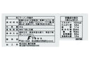 ２００円　藤沢商事　ラーメンの具カレンダー　３２ｇ