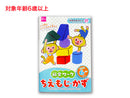 総合ワーク（ちえ・もじ・かず、６さい）