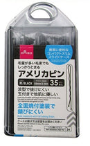 アメリカピン（ブラック）
