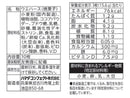ハマダコンフェクト　ハイカカオウエハース　１０枚