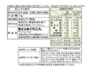 ３００円　くらこん　根昆布入りとろろ　２３ｇ