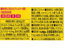 北陸　ぐでたまプリントビスケット　４０ｇ