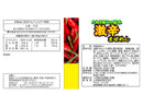 ４００円　山本製粉　激辛まぜめん　袋　４４０ｇ