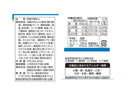 サンヨー食品　サッポロ一番　塩とんこつらーめん　９７ｇ