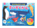 おりがみ工作ブック３　すいぞくかん