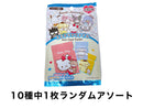 サンリオコレクタブル　ミニクリアファイル