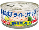 いなば　ライトツナアイ油を使用しないフレーク　５５ｇ