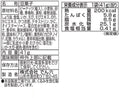 でん六　海味鮮　４１ｇ