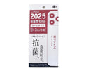 ｉＰ２０２５　ラージサイズ　Ｃ３用　抗菌＆皮脂防止ガラス保護フィルム