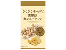 デルタインターナショナル　さくさくチーズと素焼きカシューナッツ　２０ｇ