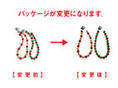 クリスマスボールガーランド（Ｂ）