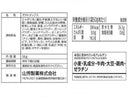 山芳　わさビーフ　５０ｇ