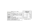 ５００円　甘利香辛食品　京都クラフトカレールウ（中辛）　１２０ｇ