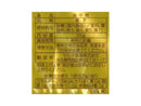 マルタ食品　ゴールド金平糖　５５ｇ