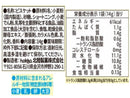 ２００円　北陸　ぐでたまプリントビスケット４パック　５６ｇ