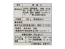 ３００円　世起　干しいも大福スタンドパック　１３０ｇ