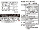クリート　ベストチョイス　地球の歩き方　ひとくちラスクチーズケーキ味　３８ｇ