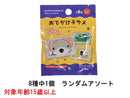 ミニアクリルブロック　おでかけ子ザメ