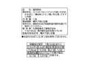 丸美屋　名探偵プリキュアめんトッピングカレンダー　１２ｇ